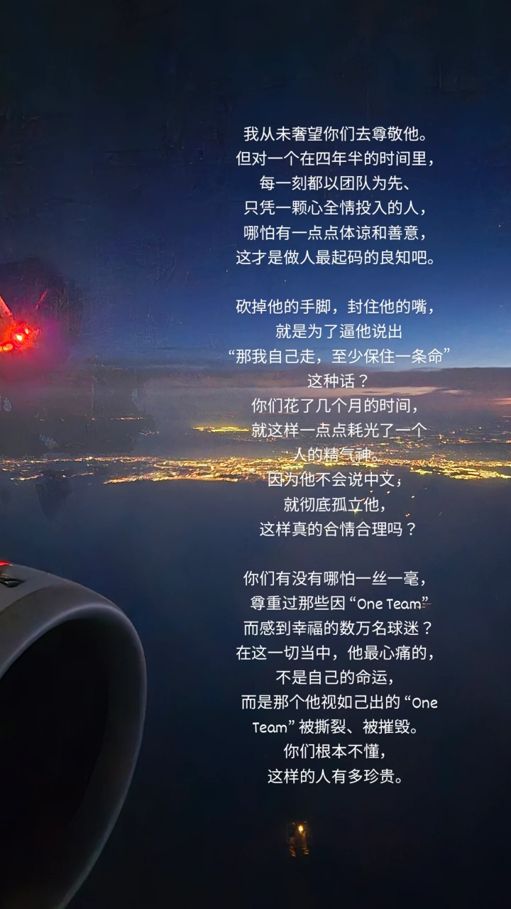 炮轰蓉城❓徐正源妻子:你们逼他说出自己走,彻底孤立他真合理吗